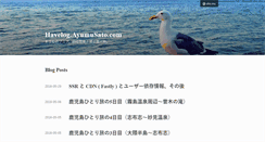 Desktop Screenshot of havelog.ayumusato.com