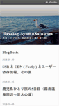 Mobile Screenshot of havelog.ayumusato.com