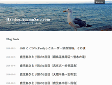 Tablet Screenshot of havelog.ayumusato.com